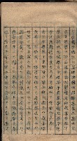 大岡山寺院移轉關係藏品圖，第124張