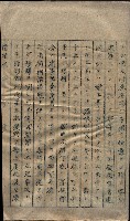 大岡山寺院移轉關係藏品圖，第125張