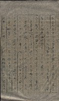 大岡山寺院移轉關係藏品圖，第126張