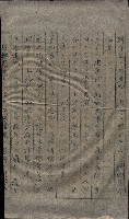 大岡山寺院移轉關係藏品圖，第127張