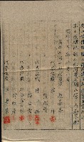 大岡山寺院移轉關係藏品圖，第130張