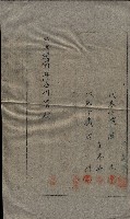 大岡山寺院移轉關係藏品圖，第131張