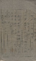 大岡山寺院移轉關係藏品圖，第132張