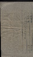 大岡山寺院移轉關係藏品圖，第133張