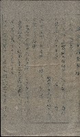 大岡山寺院移轉關係藏品圖，第135張