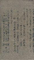 大岡山寺院移轉關係藏品圖，第137張
