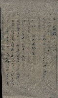 大岡山寺院移轉關係藏品圖，第138張