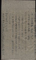 大岡山寺院移轉關係藏品圖，第139張