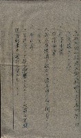 大岡山寺院移轉關係藏品圖，第140張