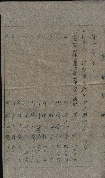 大岡山寺院移轉關係藏品圖，第141張