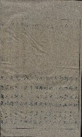 大岡山寺院移轉關係藏品圖，第142張