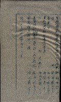 大岡山寺院移轉關係藏品圖，第143張