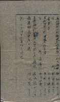 大岡山寺院移轉關係藏品圖，第144張