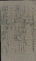 大岡山寺院移轉關係藏品圖，第145張