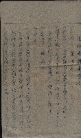 大岡山寺院移轉關係藏品圖，第151張