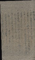 大岡山寺院移轉關係藏品圖，第153張