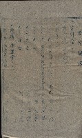 大岡山寺院移轉關係藏品圖，第156張
