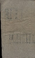 大岡山寺院移轉關係藏品圖，第163張