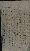 大岡山寺院移轉關係藏品圖，第164張