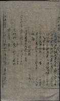 大岡山寺院移轉關係藏品圖，第166張