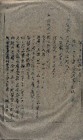 大岡山寺院移轉關係藏品圖，第167張