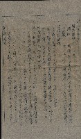 大岡山寺院移轉關係藏品圖，第168張