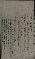 大岡山寺院移轉關係藏品圖，第183張