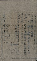 大岡山寺院移轉關係藏品圖，第184張