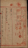 大岡山寺院移轉關係藏品圖，第192張