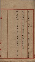 大岡山寺院移轉關係藏品圖，第193張