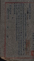大岡山寺院移轉關係藏品圖，第195張