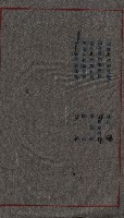 大岡山寺院移轉關係藏品圖，第196張