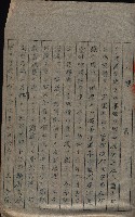 大岡山寺院移轉關係藏品圖，第198張