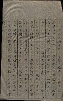 大岡山寺院移轉關係藏品圖，第199張