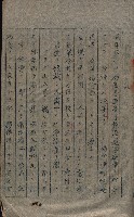 大岡山寺院移轉關係藏品圖，第200張