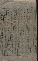 大岡山寺院移轉關係藏品圖，第201張