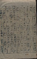 大岡山寺院移轉關係藏品圖，第203張