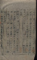 大岡山寺院移轉關係藏品圖，第205張