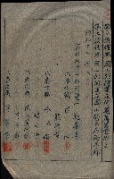 大岡山寺院移轉關係藏品圖，第206張