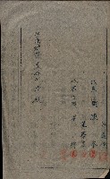 大岡山寺院移轉關係藏品圖，第207張