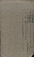 大岡山寺院移轉關係藏品圖，第209張