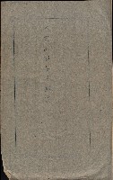 大岡山寺院移轉關係藏品圖，第210張