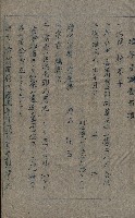 大岡山寺院移轉關係藏品圖，第211張
