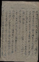 大岡山寺院移轉關係藏品圖，第212張