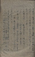 大岡山寺院移轉關係藏品圖，第213張