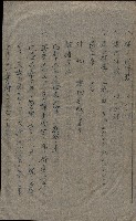 大岡山寺院移轉關係藏品圖，第214張