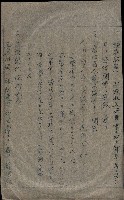 大岡山寺院移轉關係藏品圖，第215張