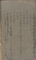 大岡山寺院移轉關係藏品圖，第216張