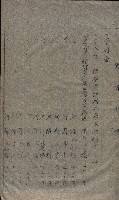 大岡山寺院移轉關係藏品圖，第217張