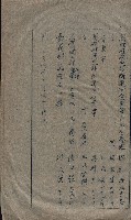 大岡山寺院移轉關係藏品圖，第219張